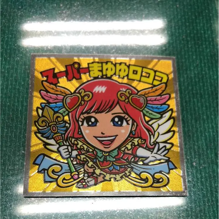 2025年最新】スーパーまゆゆロココの人気アイテム - メルカリ