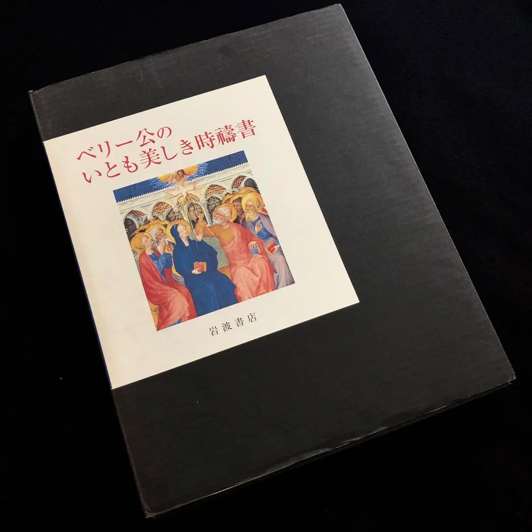 高塚省吾作品集　高塚省吾作画集　3冊セット Amazon.co.jp: 高塚省吾（2007年没）「高塚省吾素描集 」毎日