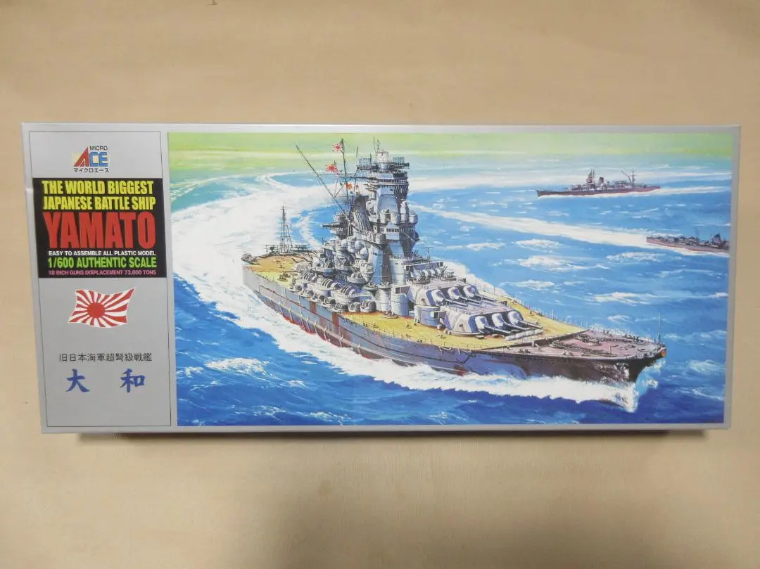 2025年最新】アリイ 1/600 大和の人気アイテム - メルカリ