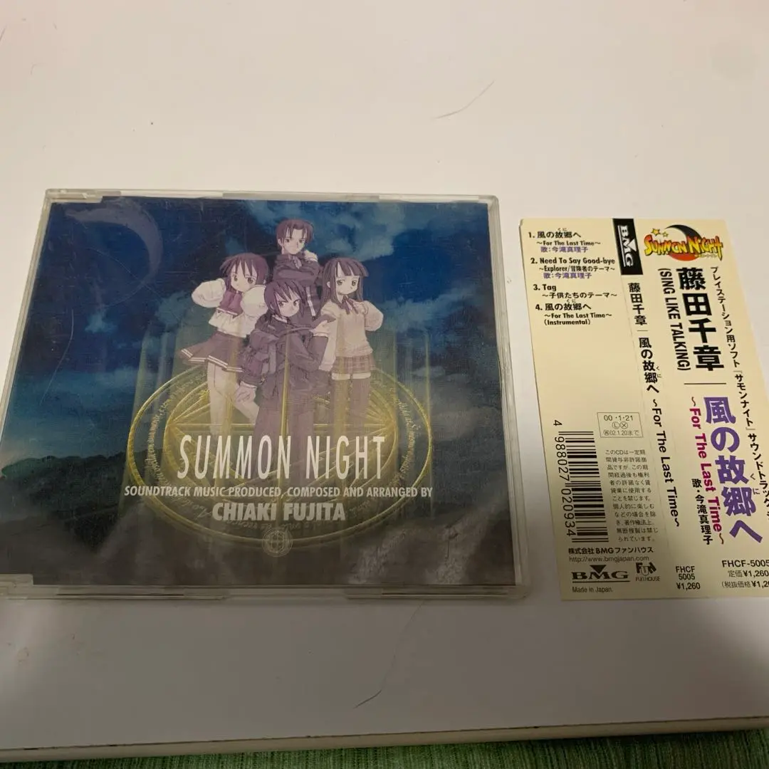 サモンナイト サントラまとめ売り 2208328882.JPG?1710677725