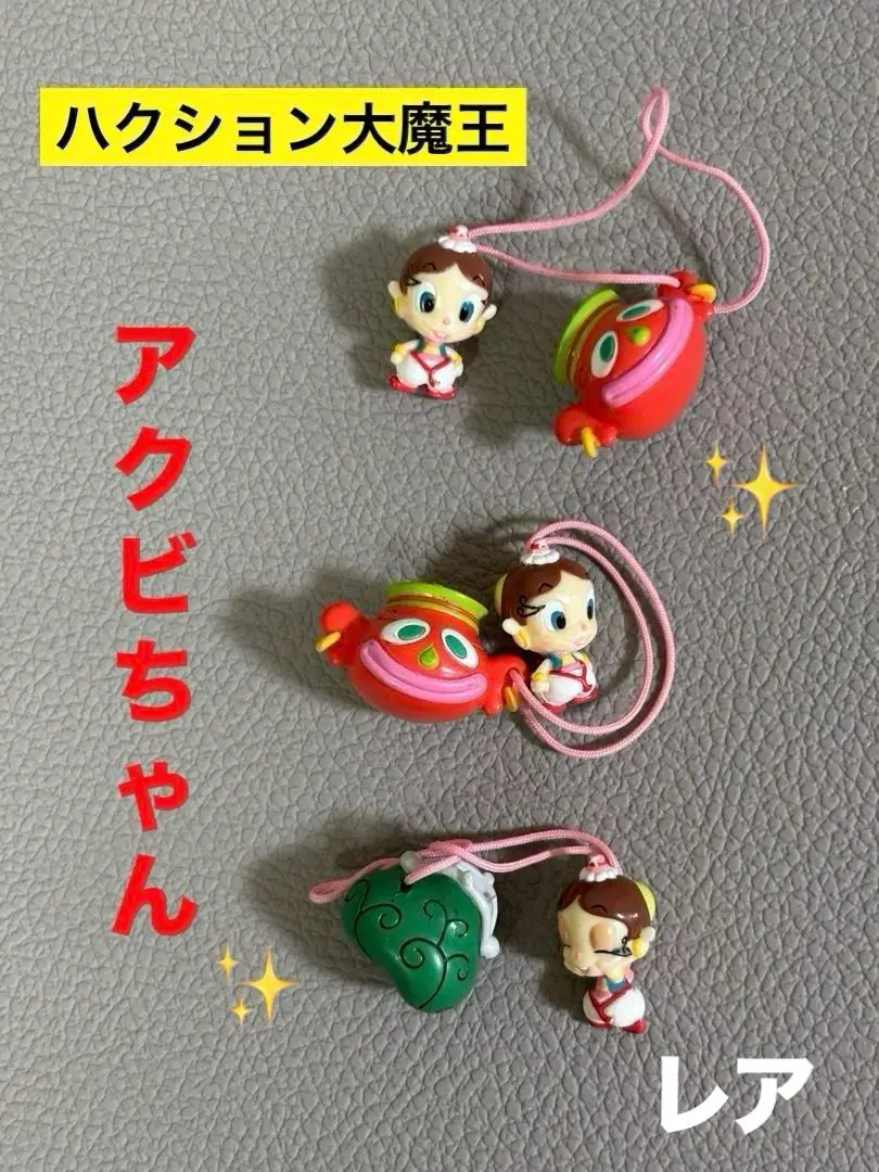 BANDAI - 【まとめ売り】ハクション大魔王♡あくびちゃん　ストラップセット ハクション大魔王 アクビちゃん フィギュア キーホルダー 2個