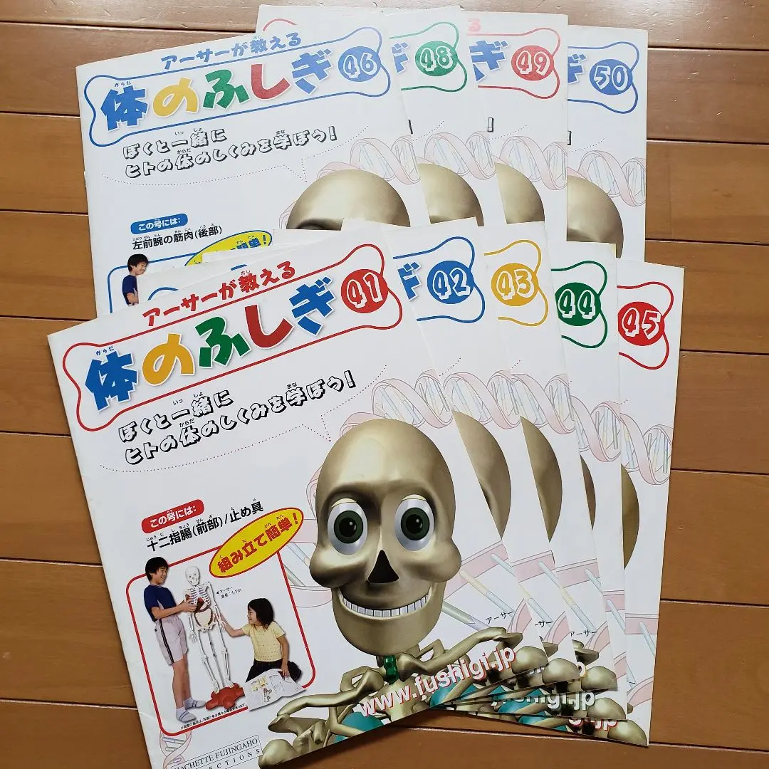 【未使用】アーサーが教える体のふしぎ［約¥65,000分］ 2025年最新】アーサーが教える体のふしぎの人気アイテム - メルカリ