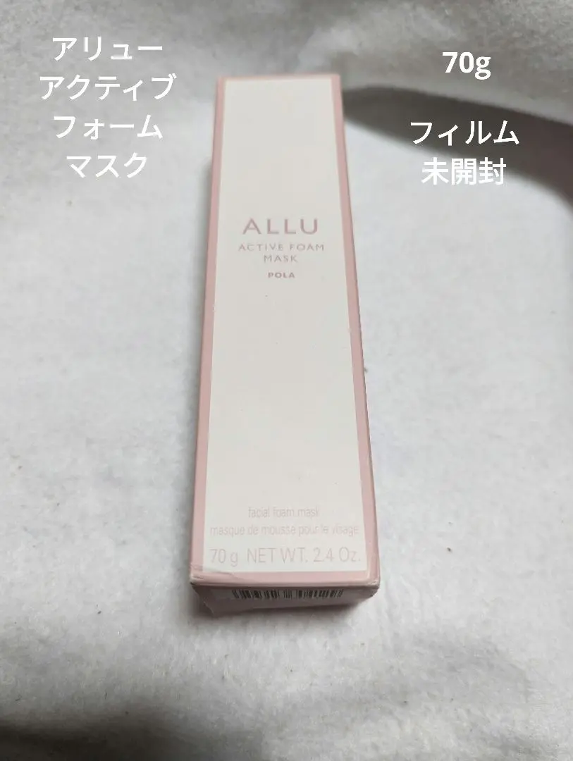 楽天市場】ポーラ アリュー アクティブフォームマスク 70gの通販