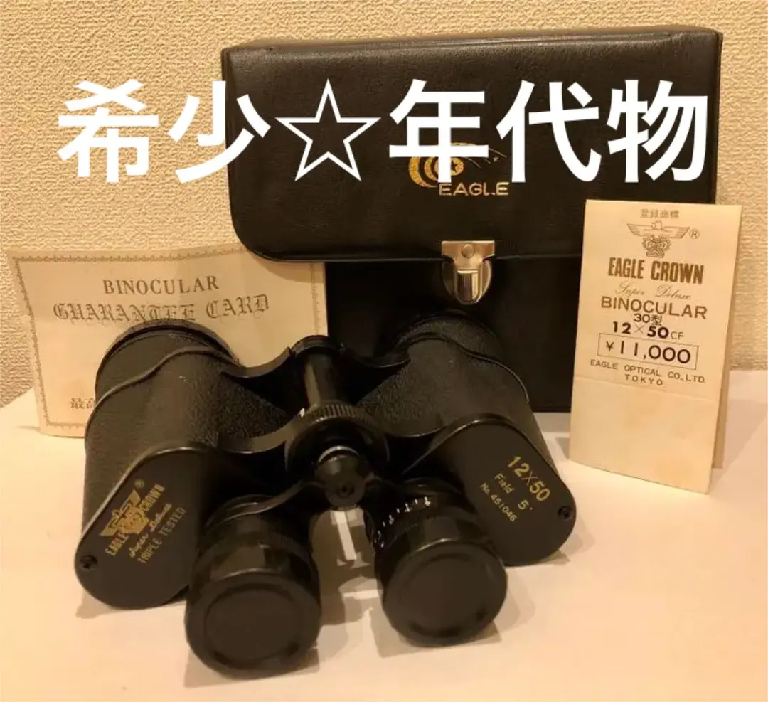 eagleCrownの双眼鏡12☓50箱無し蓋1つ破損 eagleCrownの双眼鏡12☓50箱無し蓋1つ破損