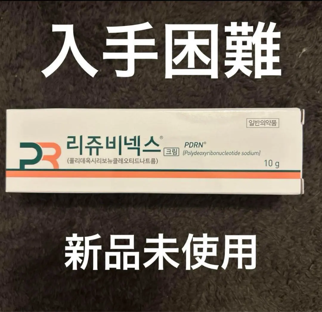【最安値】リジュランクリーム リジュビネックス Amazon | リジュビネックスクリーム10g + EGF クリーム5g PDRN