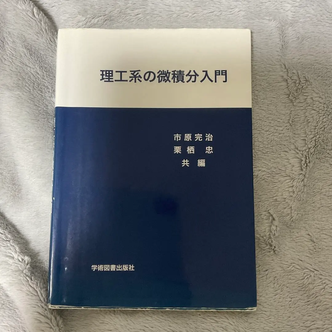 Thumbnail of Introduction to Calculus for Science and Engineering