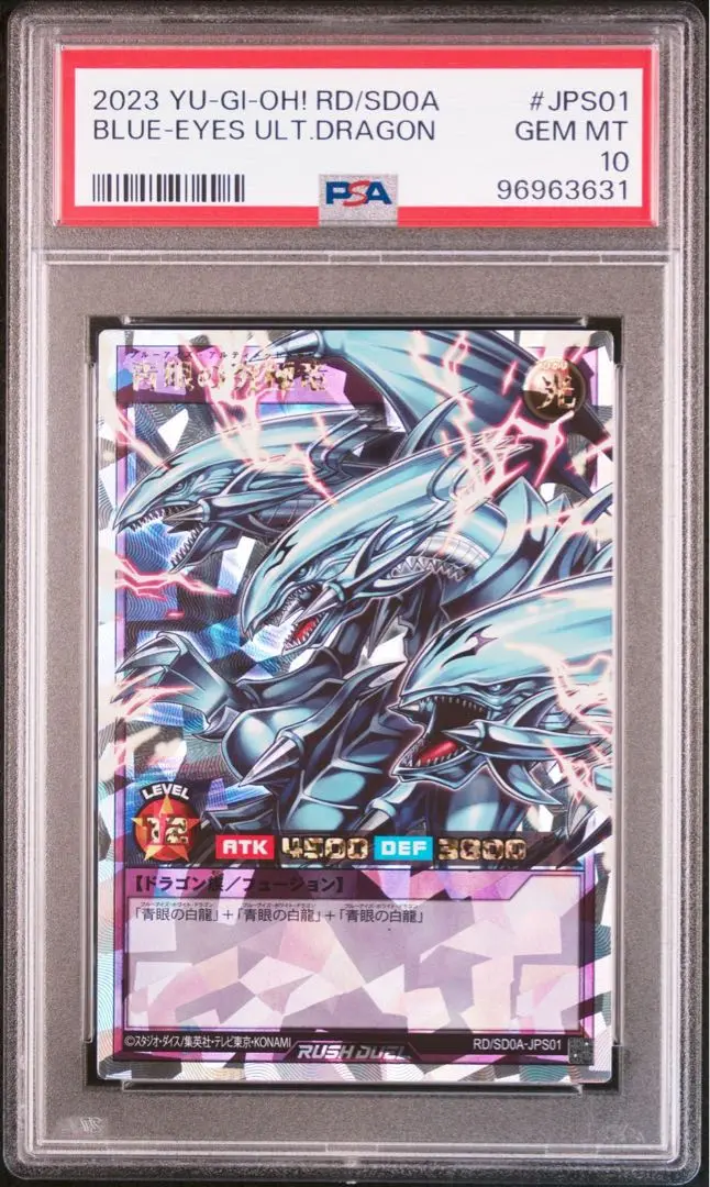 遊戯王 青眼の究極竜 ホロ　ARS10 BGS9.5鑑定済〕青眼の究極竜【ホログラフィック】{15AX-JP000