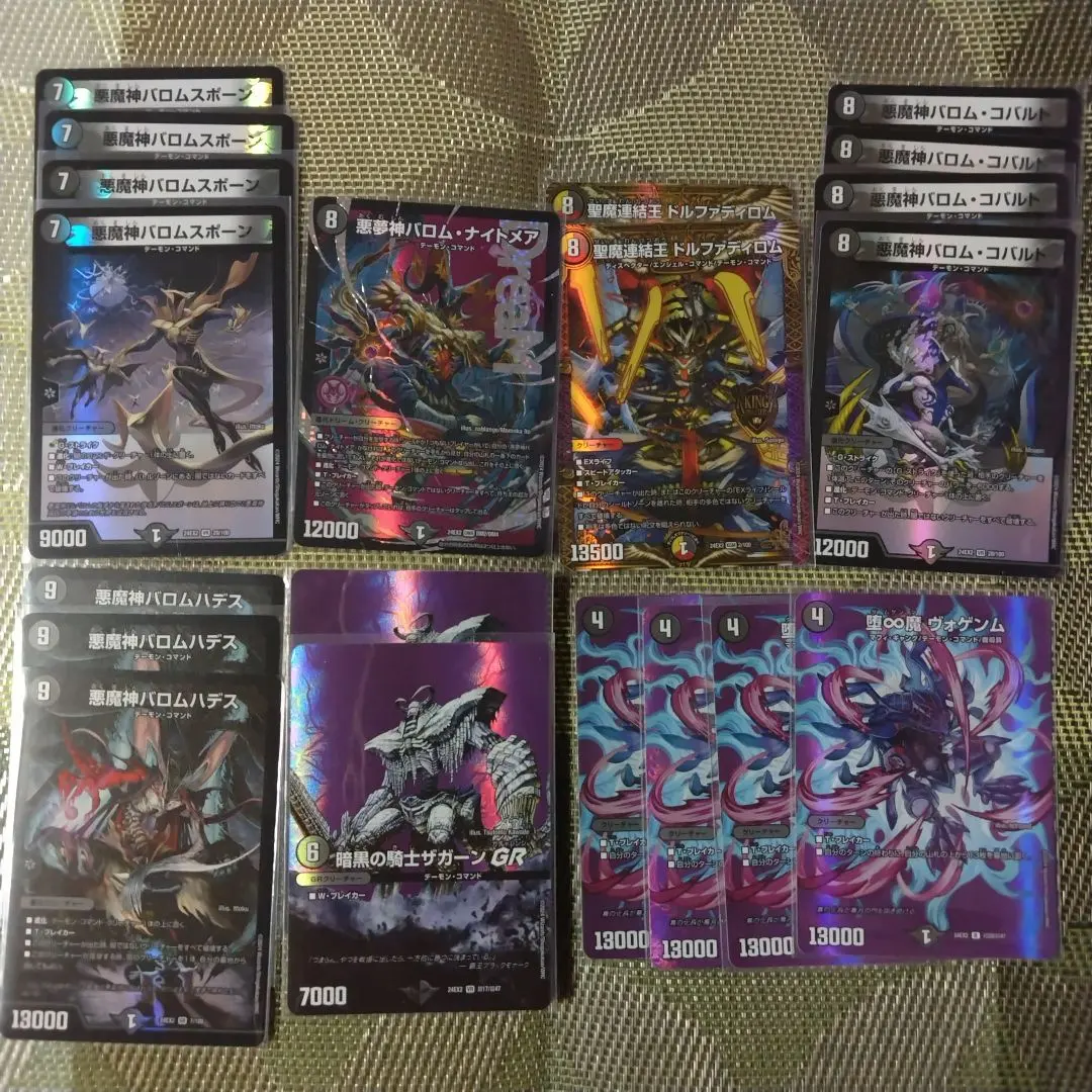 Thumbnail of Duel Masters Demon Command Card Lot including Evil God Barom Nightmare