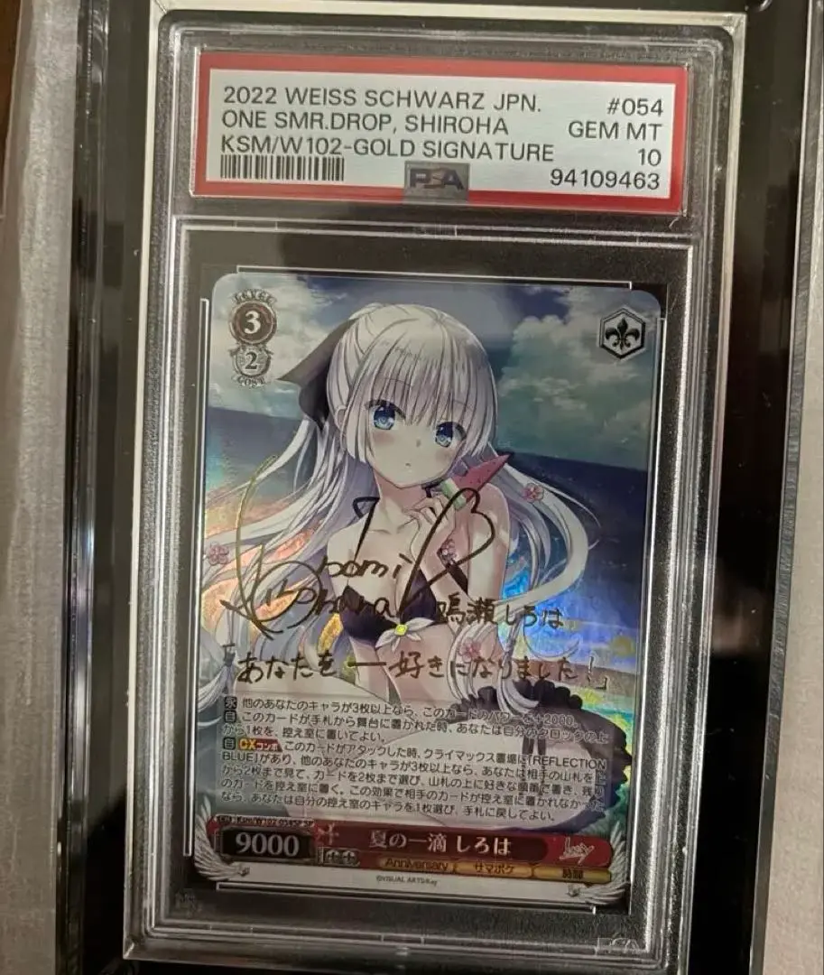 【ヴァイス/1枚】 SP 夏の一滴 しろは カードリスト ｜ ヴァイスシュヴァルツ｜Weiβ Schwarz
