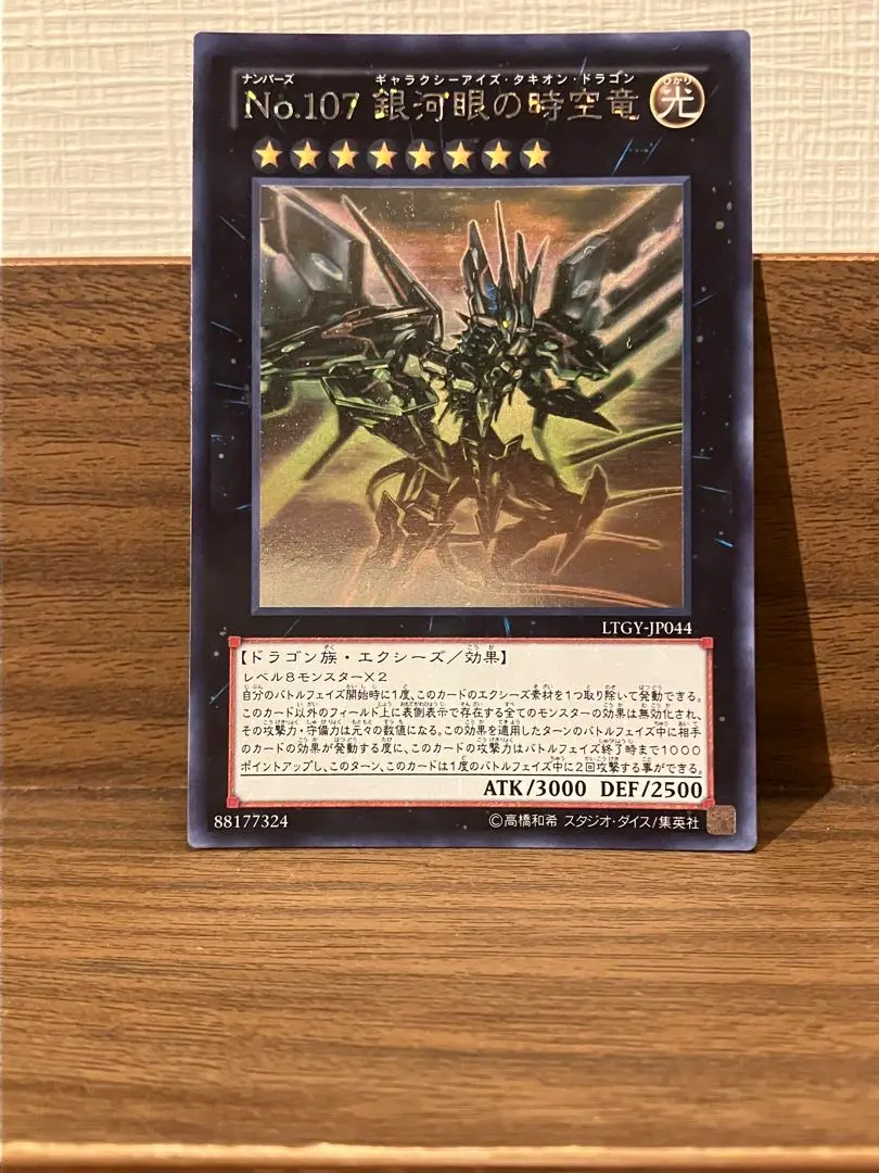 遊戯王 ギャラクシーアイズタキオンドラゴン ホログラフィックレア 美品 2025年最新】ギャラクシーアイズタキオンドラゴン ホロの人気