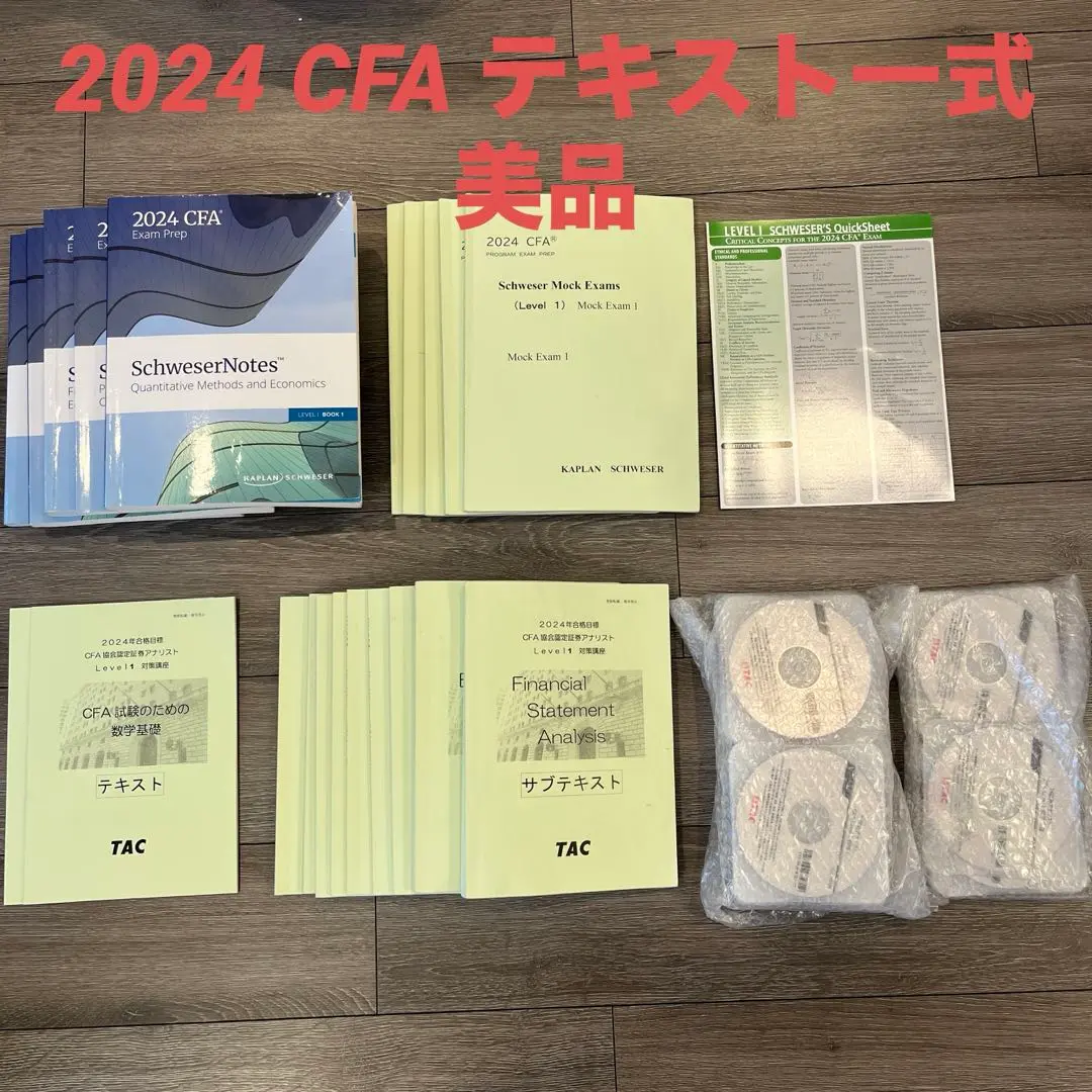 【TAC】CFA Leve1対策講座 教材・DVD付 2025年最新】cfa level1 dvdの人気アイテム - メルカリ