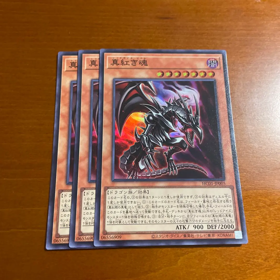 Thumbnail of HISU-JP049 Red-Eyes Soul - Super Rare - 3 Cards - ④