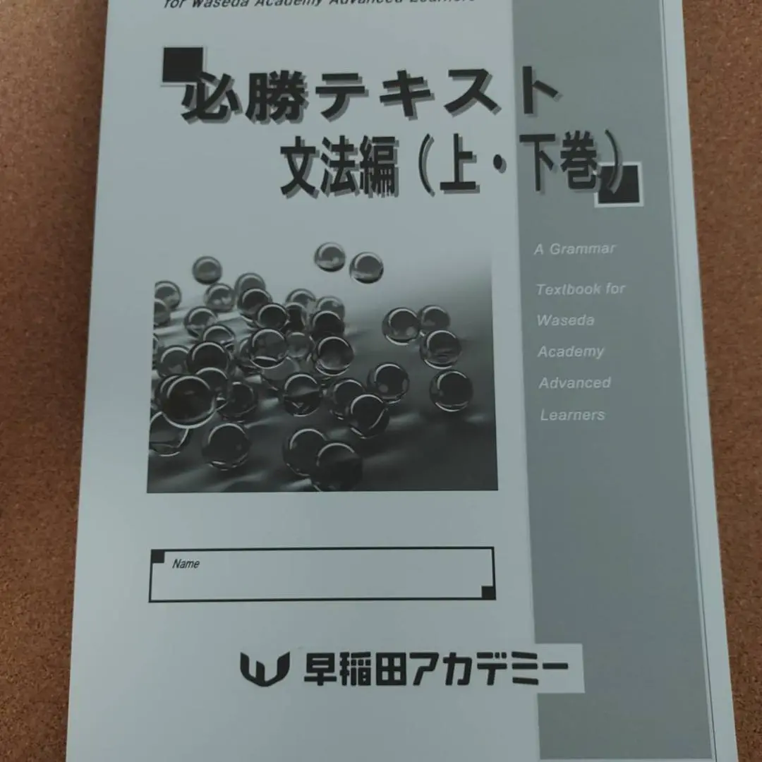 2025年最新】必勝テキスト英語文法編の人気アイテム - メルカリ