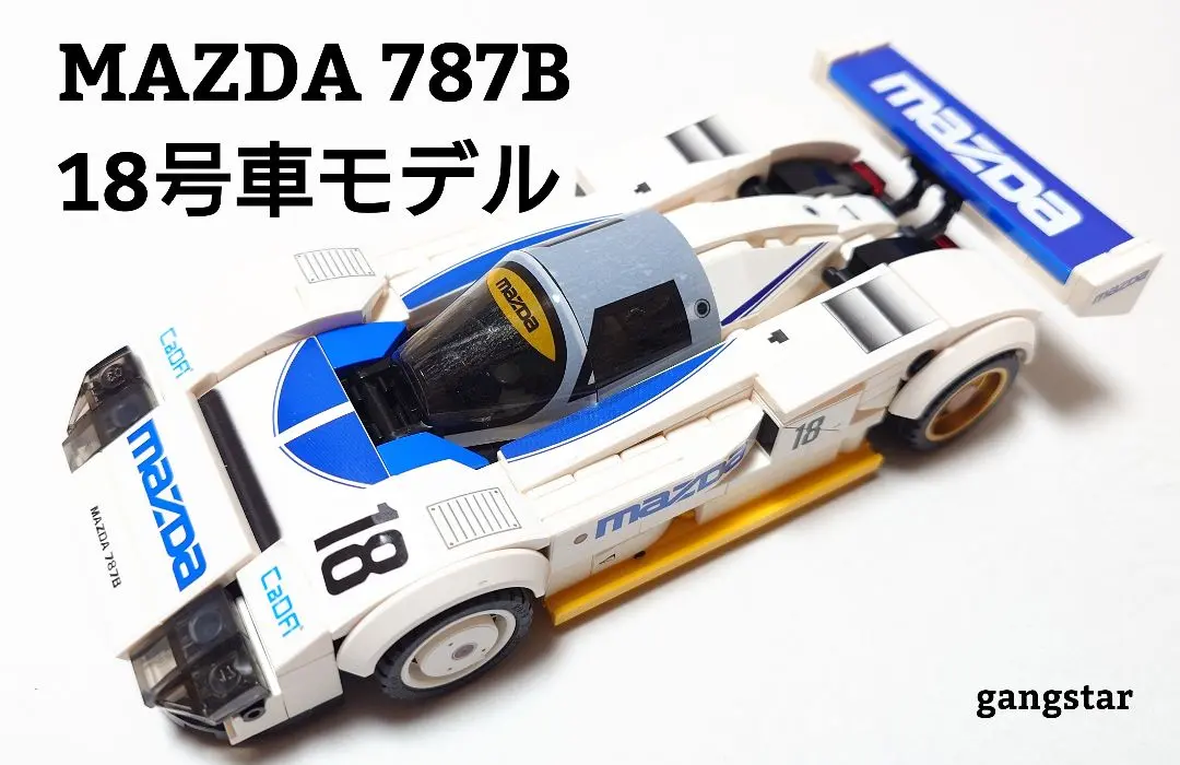 Mazda 787B No.18 Le Mans 24 Hours (1991) Tamiya 24326
