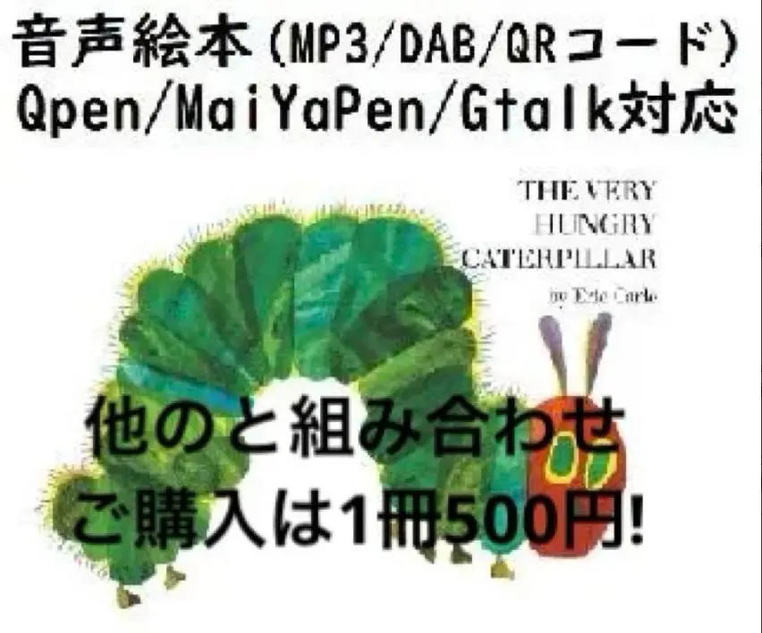 2025年最新】あおむし 音声ペンの人気アイテム - メルカリ