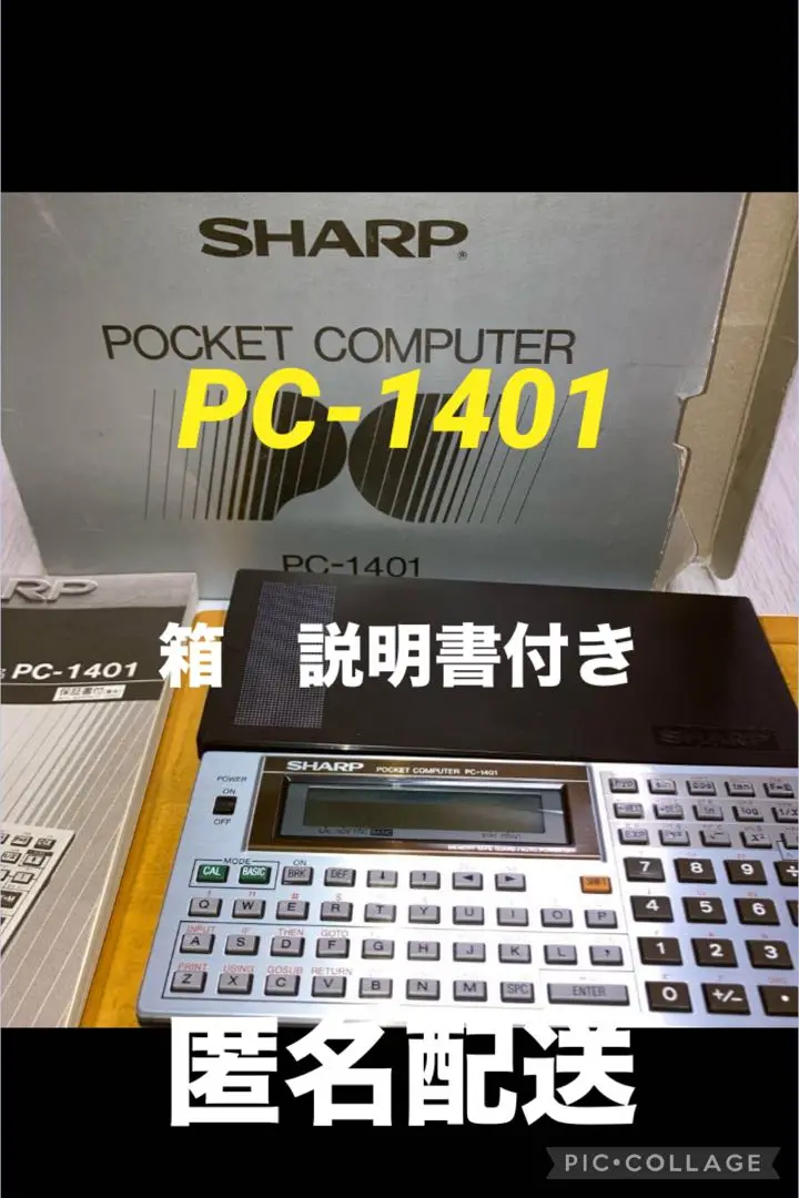 2025年最新】pc-e500 sharpの人気アイテム - メルカリ