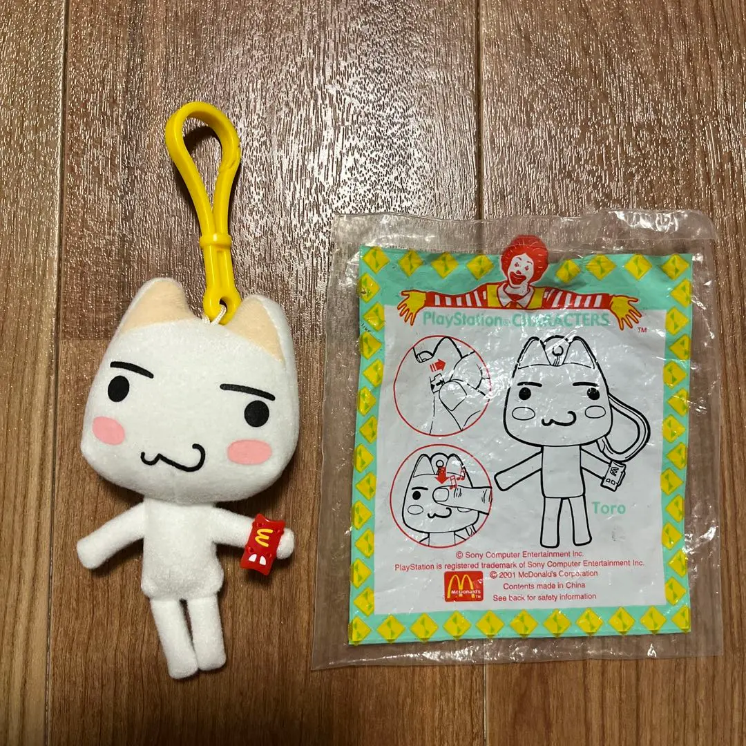 2025年最新】どこでもいっしょ トロ ハッピーセットの人気アイテム