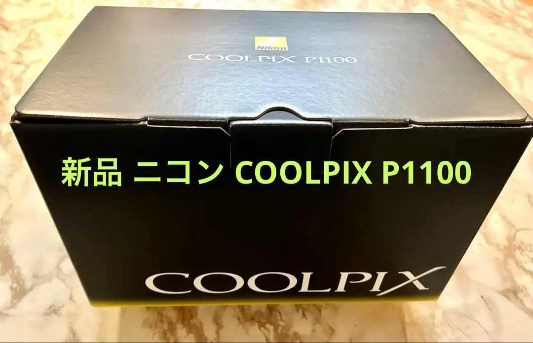 【新品未開封 2年保証　保証書未記入】 ニコンCOOLPIX P1100 新品未開封 保証書未記入ニコンCOOLPIX P1100 レシート同封2年