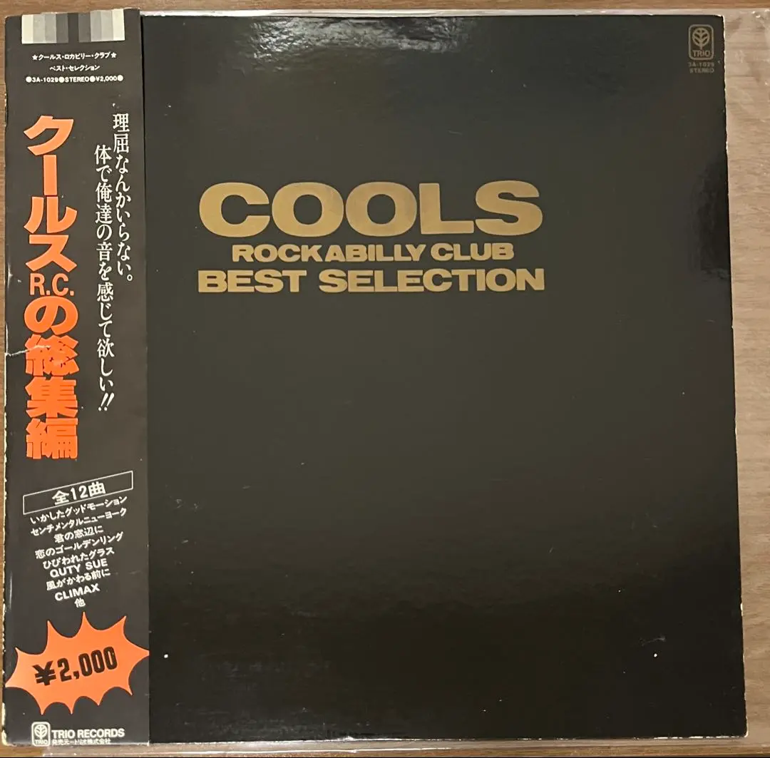 CD COOLS ROCKABILLY CLUB クールス 名選集   /00110 Amazon.co.jp: クールス 名選集: ミュージック