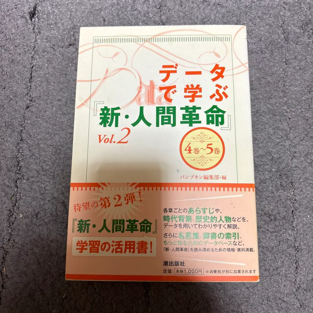 朗読 人間革命 CD 21巻 城達也 2025年最新】新・人間革命 第21巻の人気アイテム - メルカリ