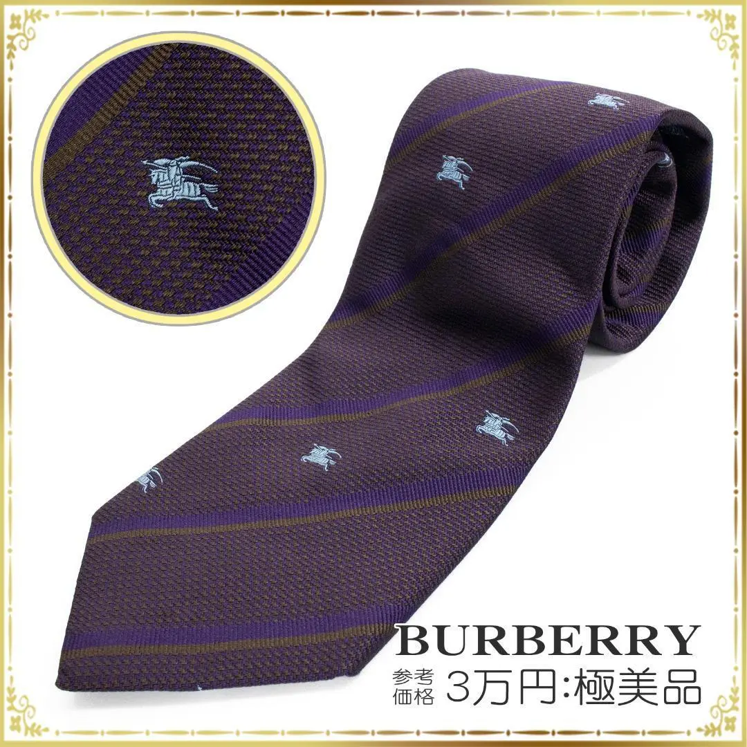 Burberry パープルシルク ネクタイ　馬ロゴ 1009102866766-1.jpg