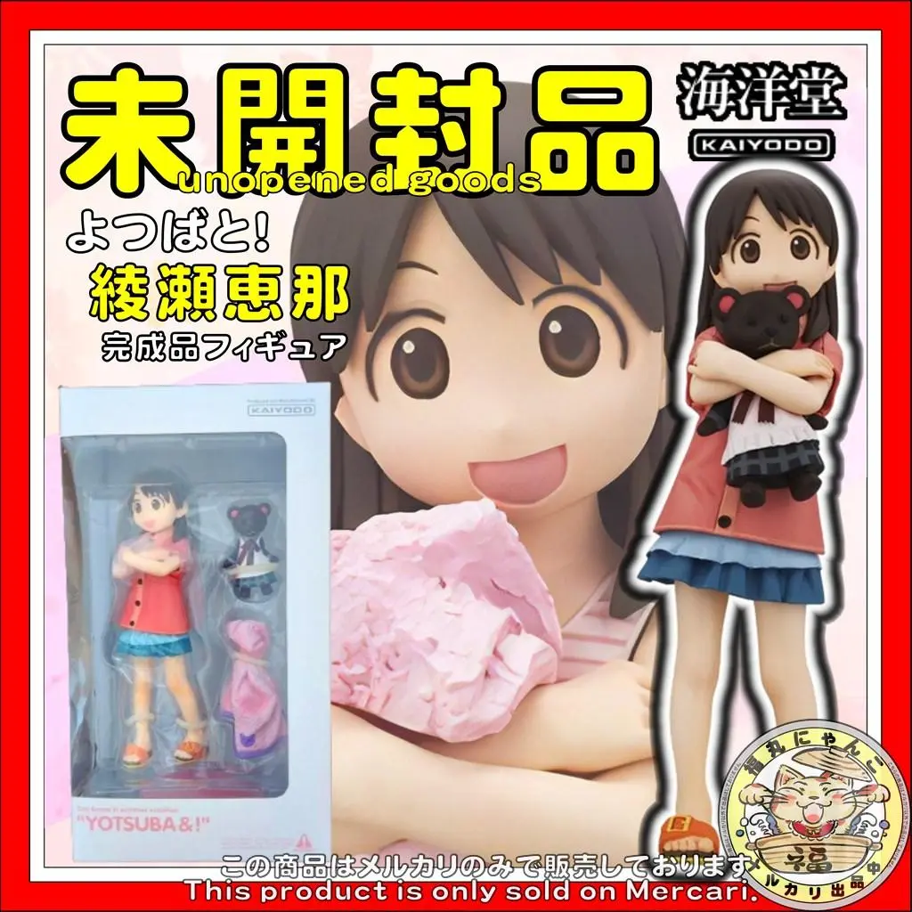 未開封 海洋堂 よつばと！ 綾瀬風香 綾瀬恵那 フィギュア 2体セット Z0 FIG]綾瀬風香(あやせふうか) 制服Ver. よつばと! 完成品