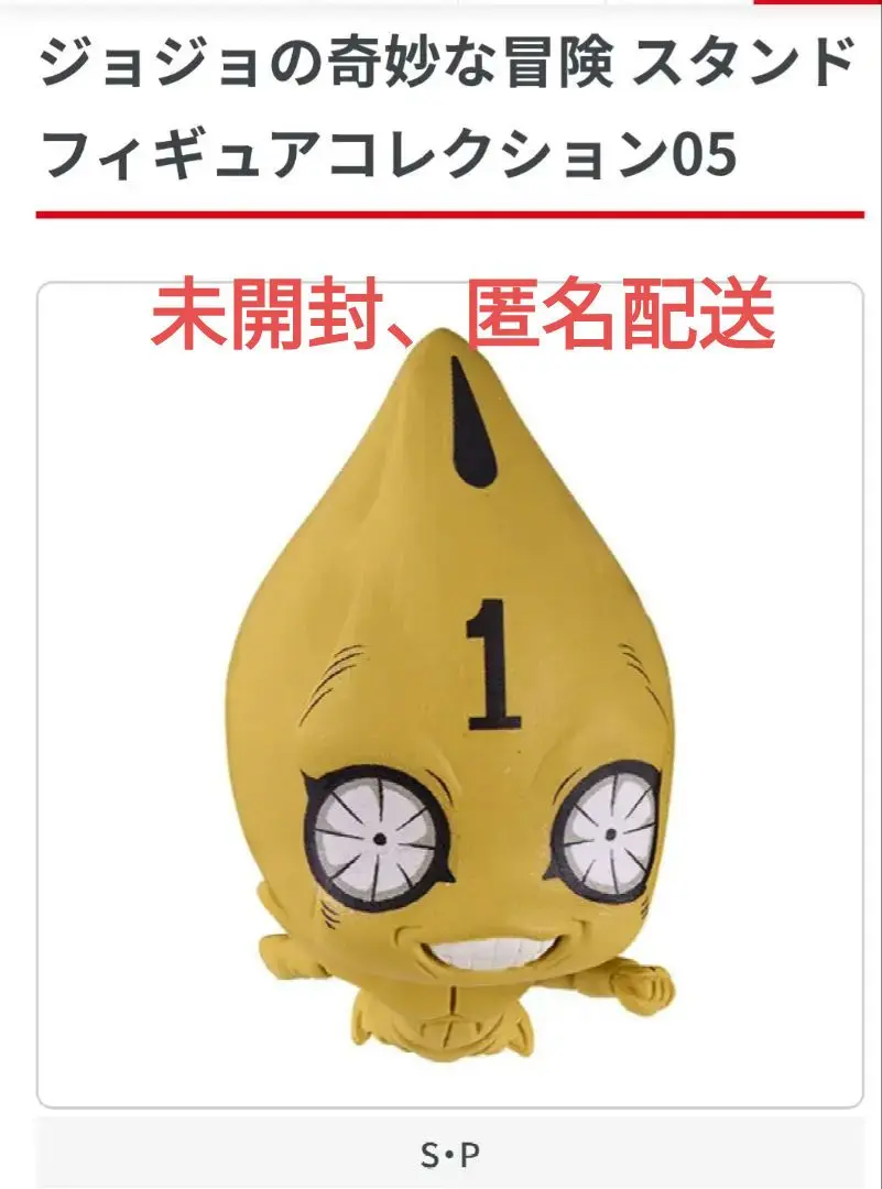 ジョジョの奇妙な冒険5部一番くじB賞 未開封ピストルズ ジョジョの奇妙な冒険ピストルズ BANDAI - ジョジョ 一番くじ 5