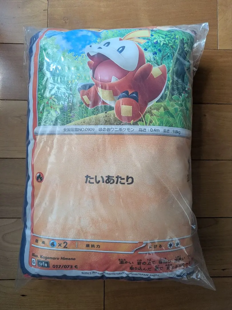 ペらっぷ ポケモンカード柄クッション クワッス サントリーキャンペーン BOSS×ポケモンカードゲーム その場で当たる！キャンペーン