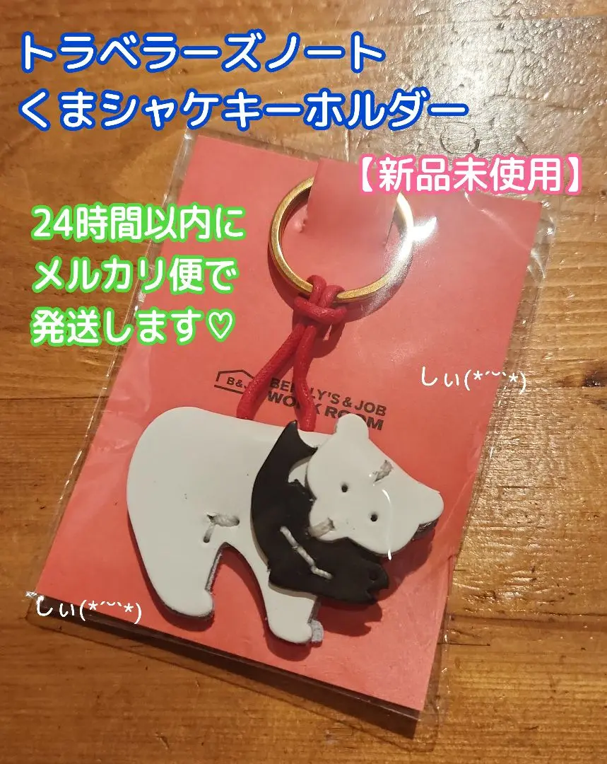 トラベラーズファクトリー　マニュアルベアー　ブラスチャーム　ぬいぐるみ MANUAL FACTORY BEAR トラベラーズファクトリー 公式オンライン