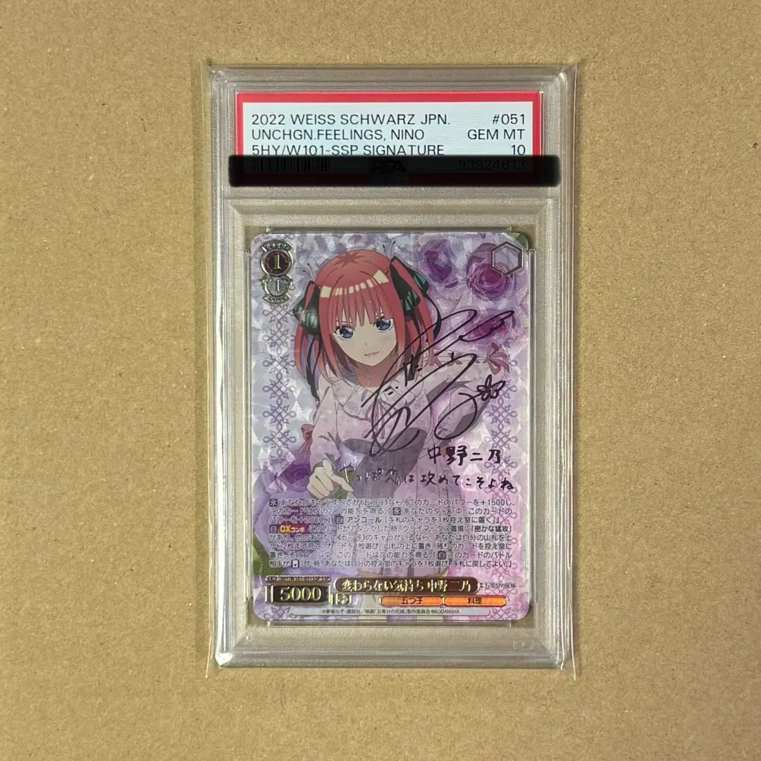 PSA10　割り切れない想い　中野二乃　サイン　SP　五等分の花嫁　WS 2025年最新】割り切れない想い 中野 二乃の人気アイテム - メルカリ