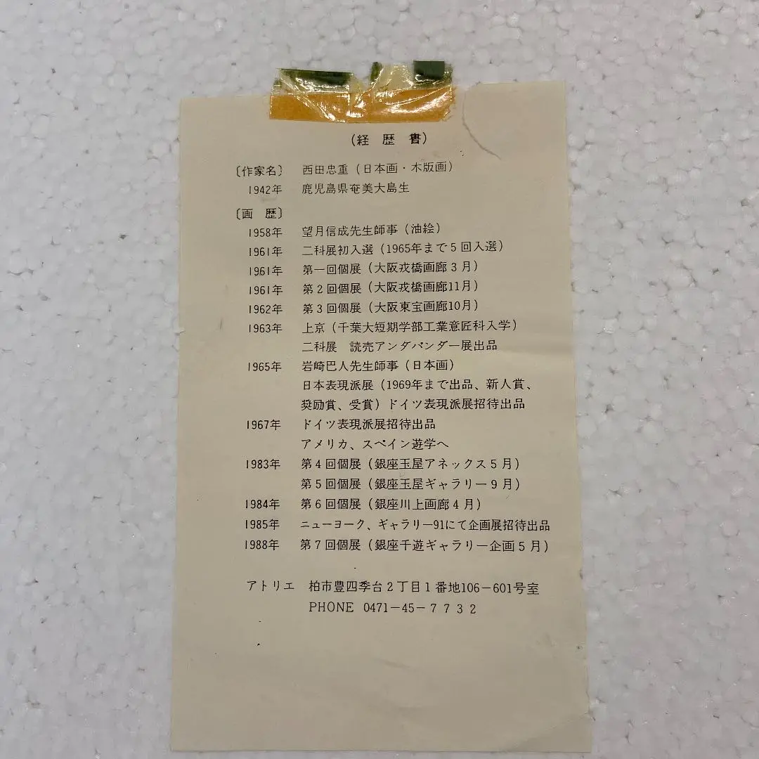 m86125277384_1.jpg?1588494650