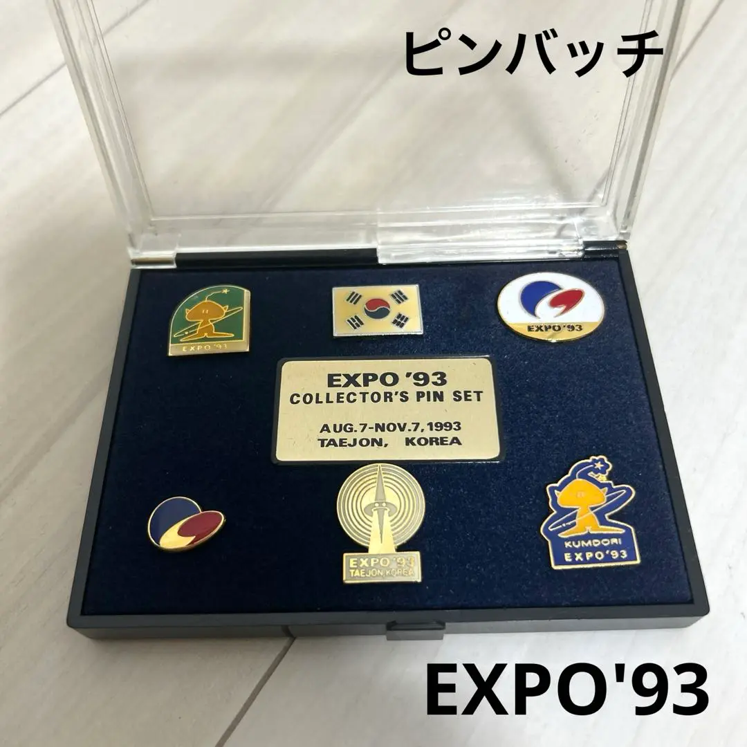 2025年最新】韓国万国博覧会93の人気アイテム - メルカリ