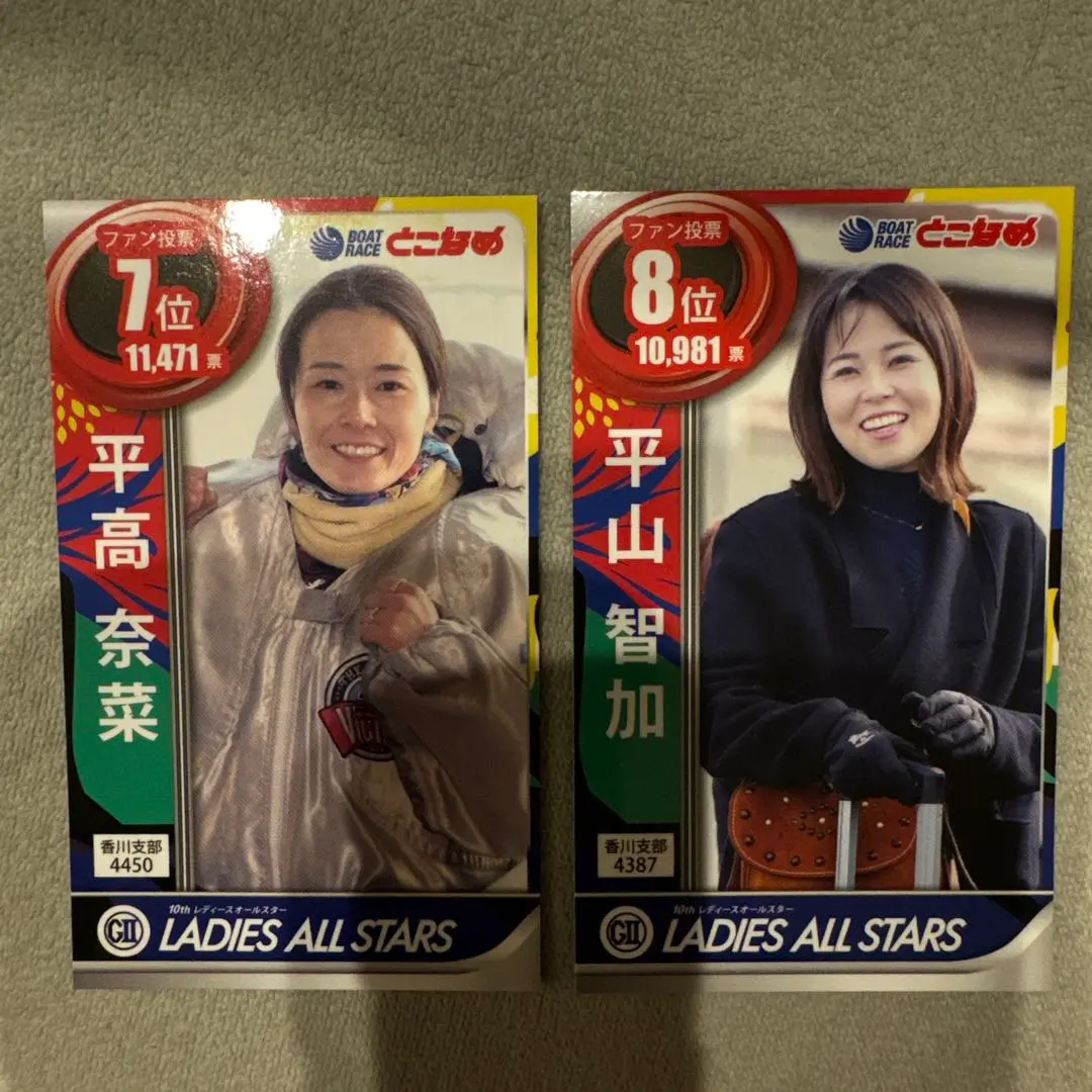 2025年最新】平山智加選手の人気アイテム - メルカリ