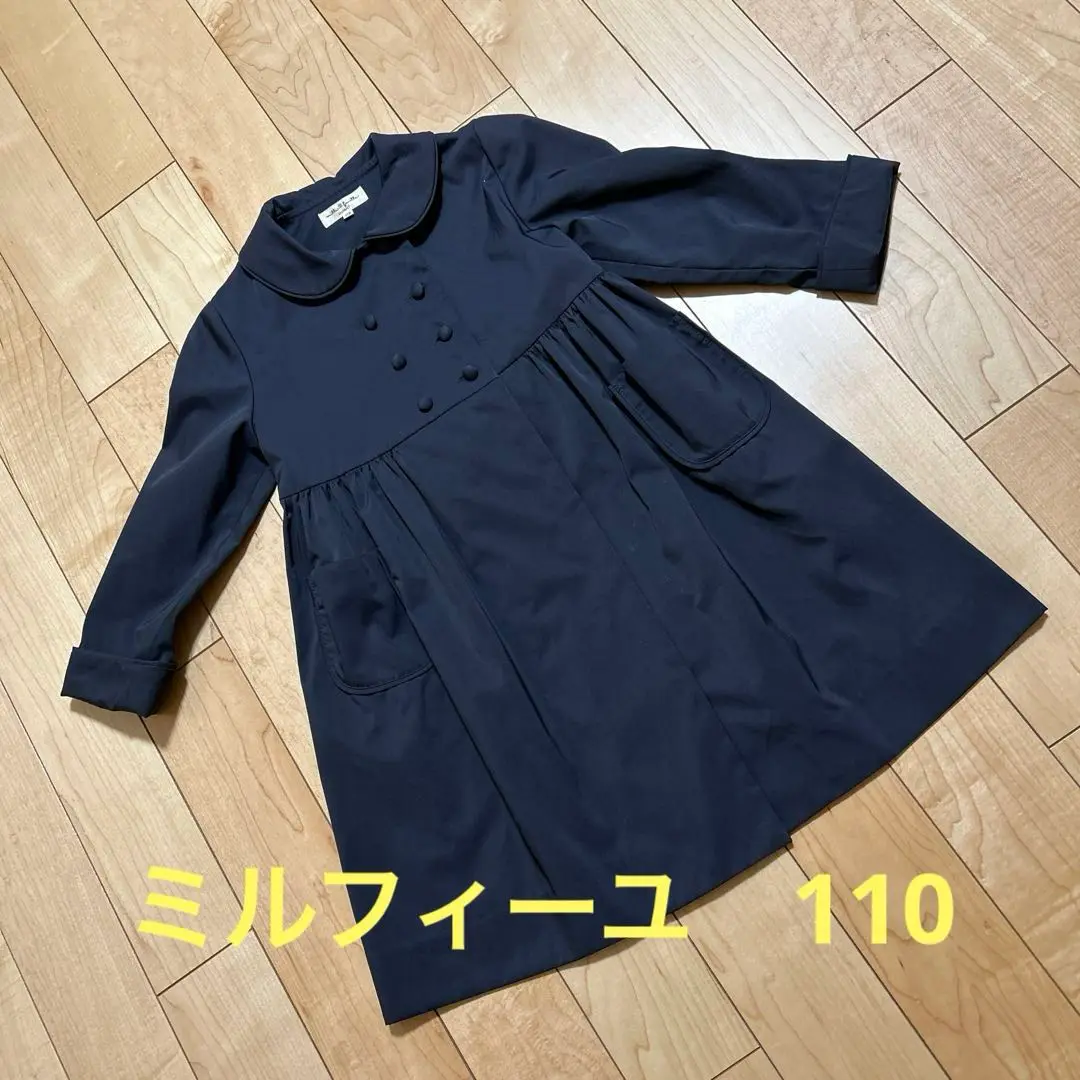 美品　ミルフィーユ　小学校お受験　ライナー付きコート　１１０センチ コート レディース 冬 紺 ロング丈 大きいサイズ 30代 40代 50代