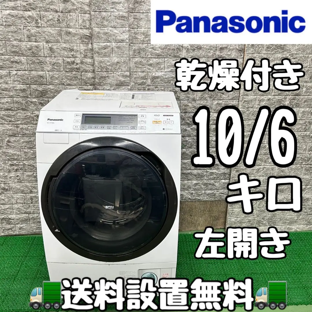 2025年最新】NA-VX7500Lの人気アイテム - メルカリ