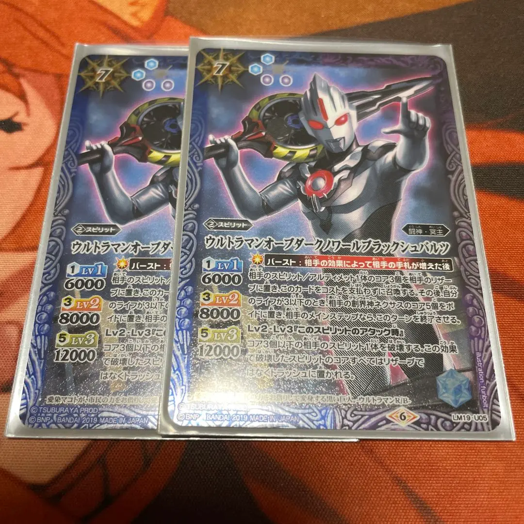 バトスピ　ウルトラマンオーブダークノワールブラックシュバルツ　3枚 オンラインゲーム・おもちゃ・グッズ - ウルトラマンオーブ
