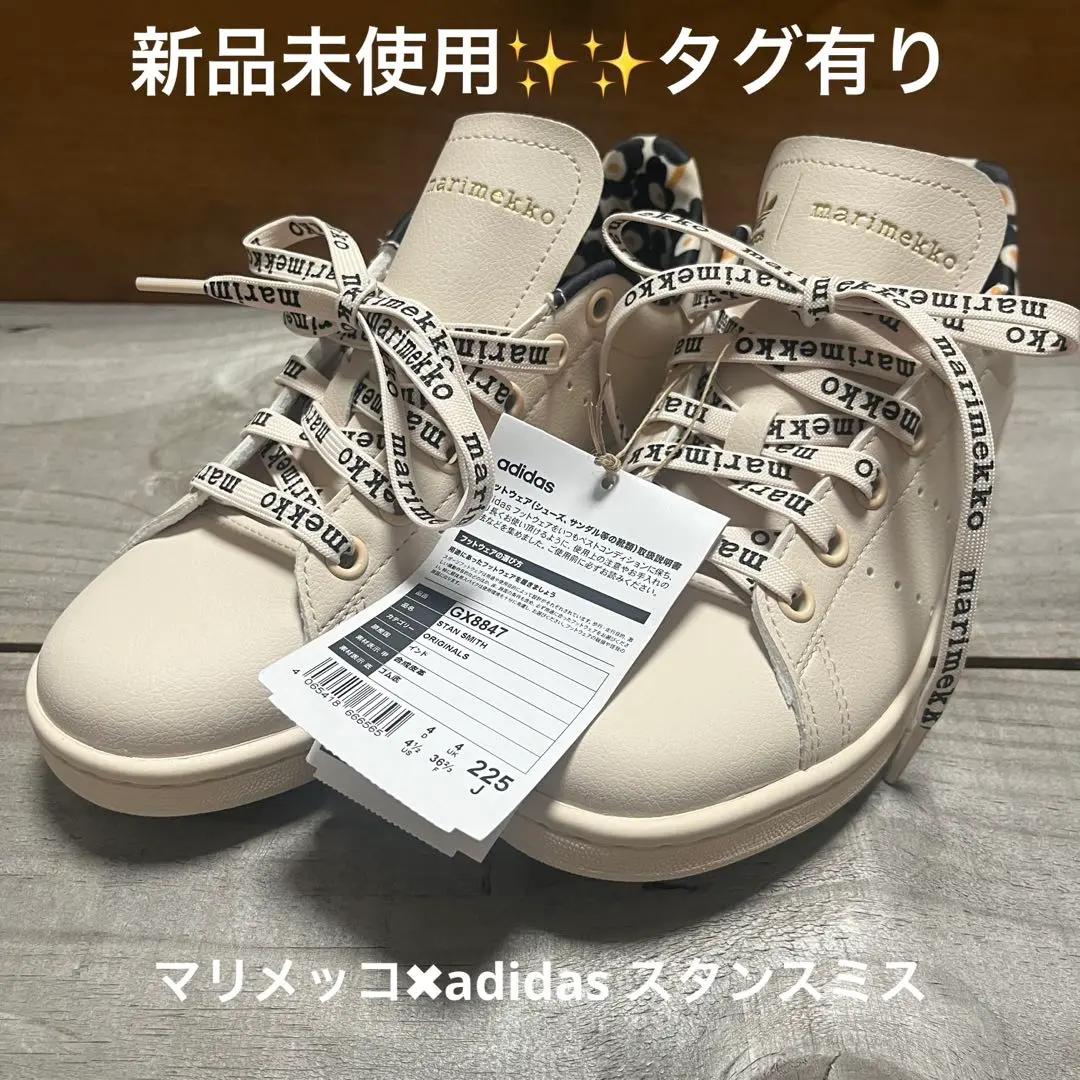 【新品】adidas×マリメッコ　コラボ　スニーカー　22センチ 新品未使用 アディダス×マリメッコ ウニッコ柄 スニーカー 22.5cm