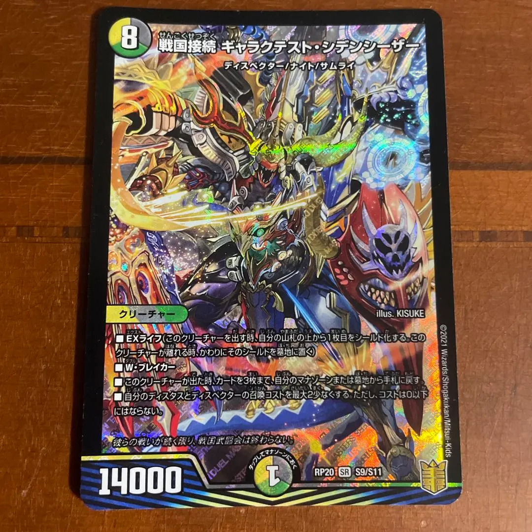 Thumbnail of Galactic Test: Siden Ceaser Single