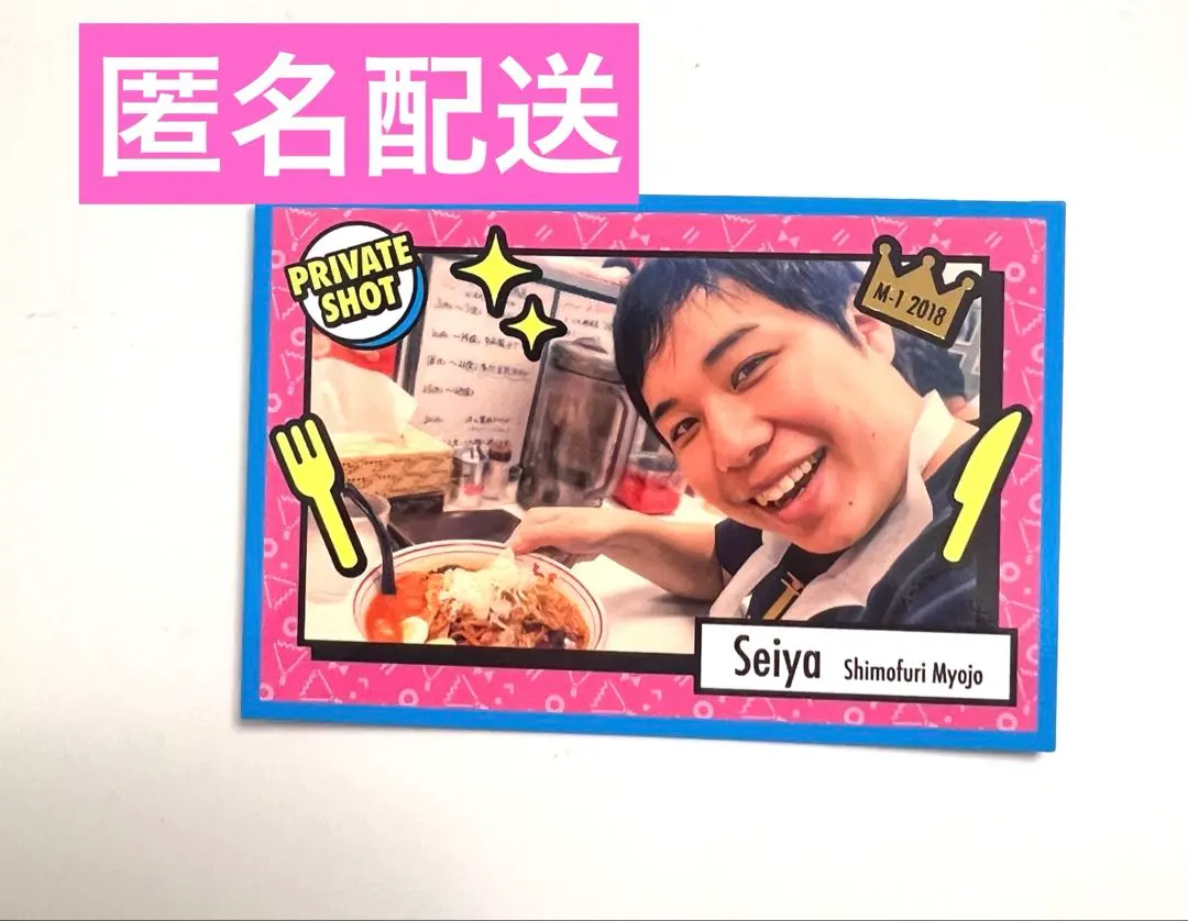 2025年最新】よしもとコレカ 霜降り明星の人気アイテム - メルカリ