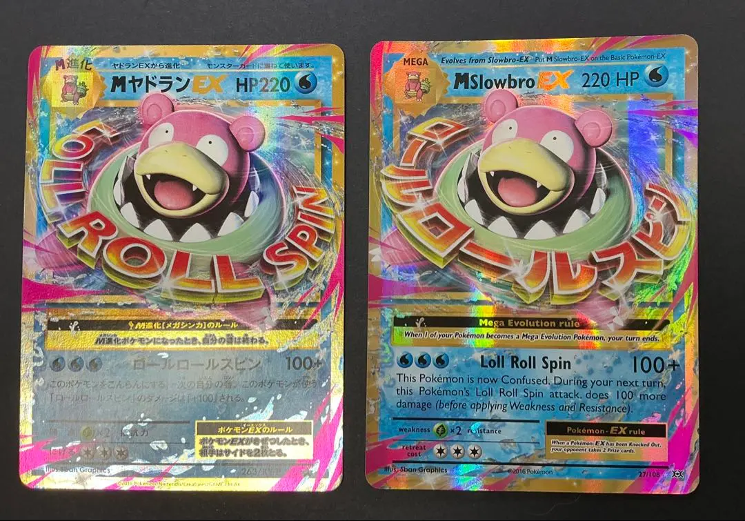 ポケモンカード　Mヤドランex+ヤドランex+ヤドランソウルリンク Amazon.co.jp: ポケモンカードゲーム ヤドランEX