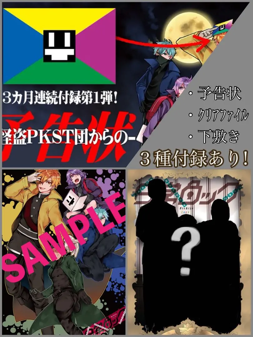 日常組　まとめ売り 日常組 まとめ売り - メルカリ