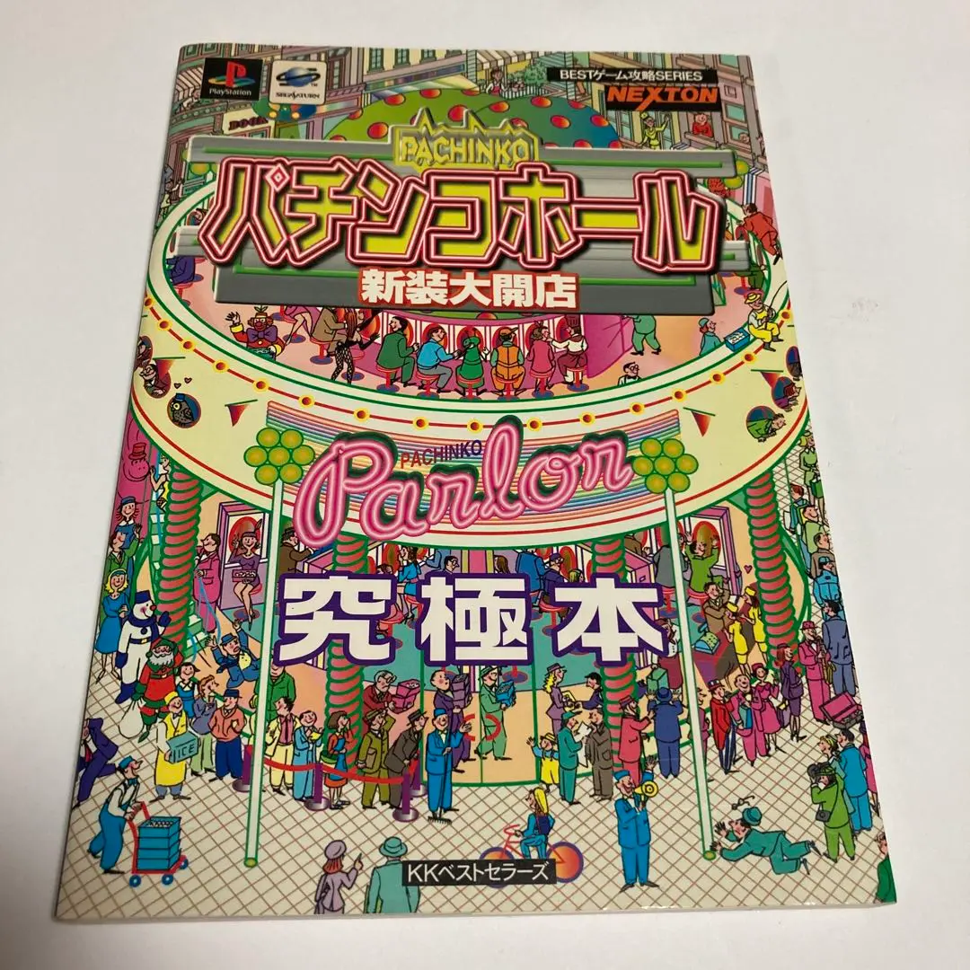 【ラッピング無料】 2025年最新】パチンコホール新装大開店の人気アイテム - メルカリ 趣味・スポーツ・実用