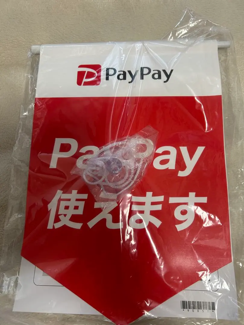 PayPay 加盟店販促アピールグッズ　非売品　ステッカー・のぼり・ＰＯＰ PayPay 加盟店販促アピールグッズ 非売品 ステッカー・のぼり