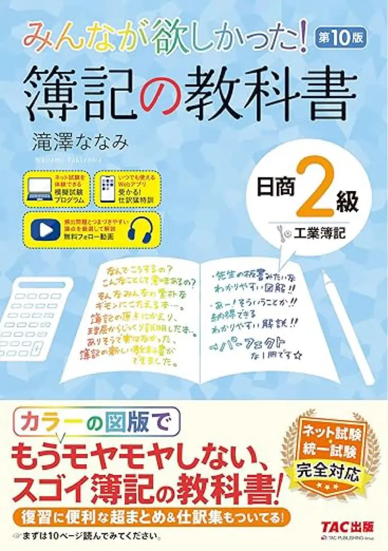 【中古】 原価計算　改訂版 2025年最新】原価計算改訂2版の人気アイテム - メルカリ