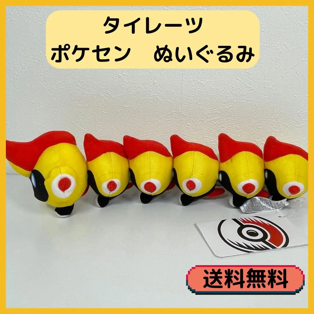 タイレーツ ぬいぐるみ タグ付き 新品未使用 ポケモンセンター限定 ポケモンセンター タイレーツ ぬいぐるみ - メルカリ