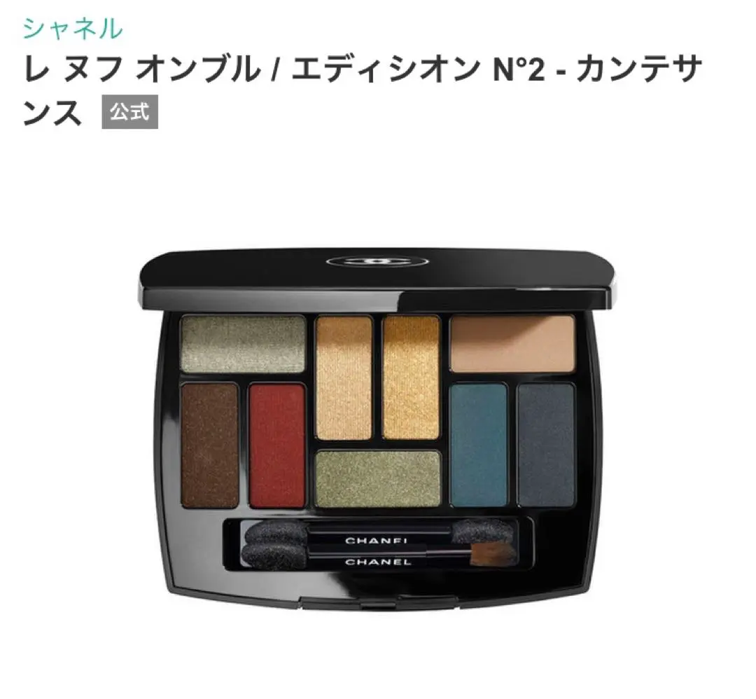 CHANEL 新品未使用レヌフオンブル アイシャドウパレット 2025年最新】シャネルレヌフオンブルの人気アイテム - メルカリ