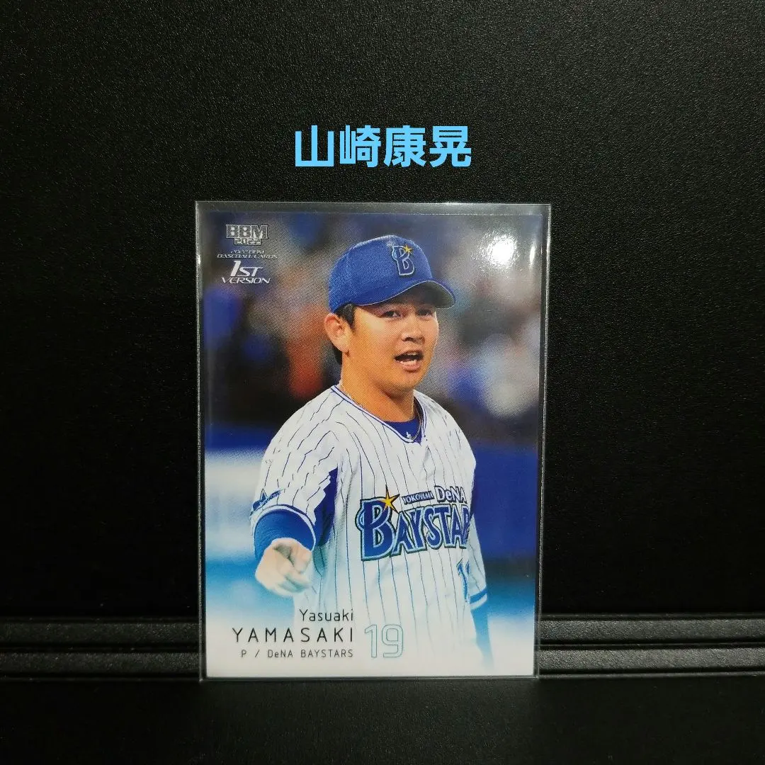 Thumbnail of BBM 2022 Yokohama, Yasuaki Yamasaki