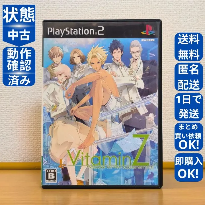 VitaminZ（ビタミンZ） PS2 NEW Vitamin Z : Welcome Our New Supplement Boys Playstation