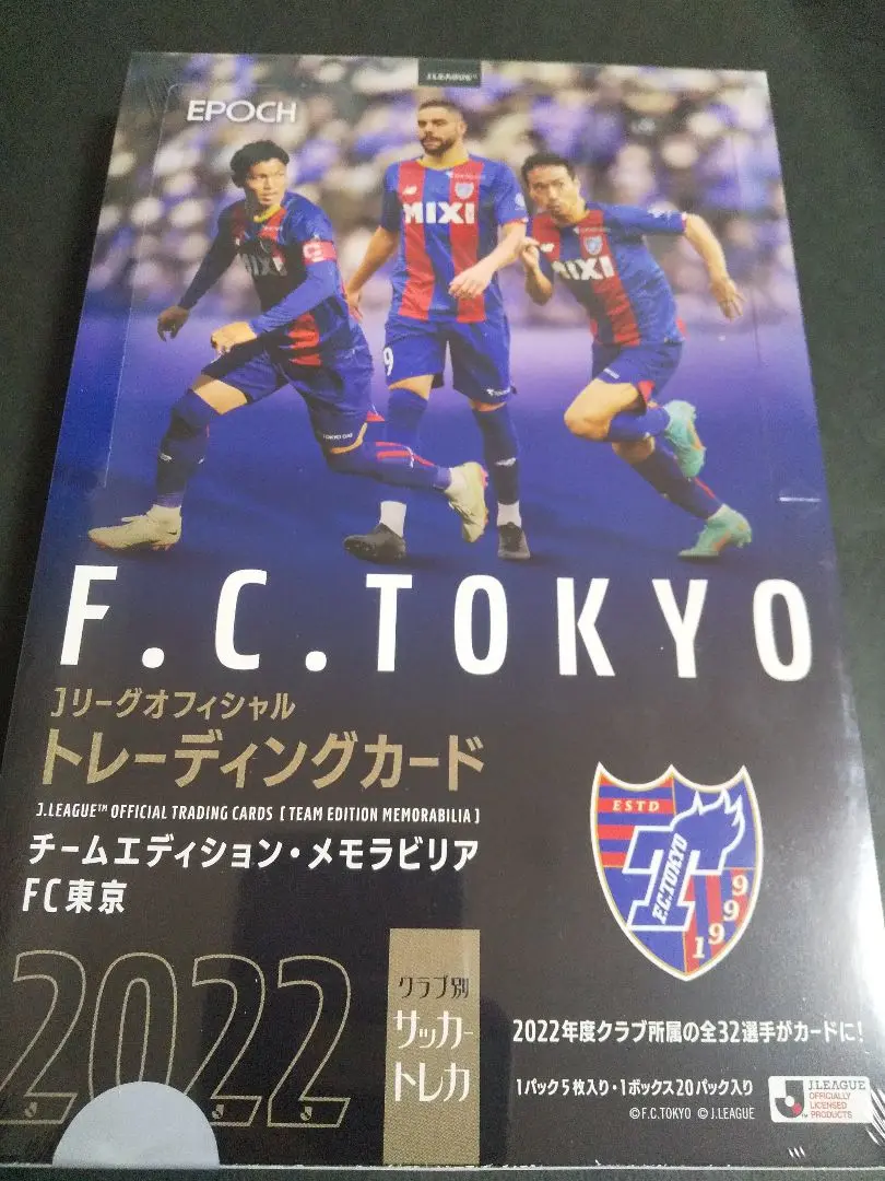 松木玖生(ROOKIE)】2022 Jリーグカード TEメモラビリア FC東京