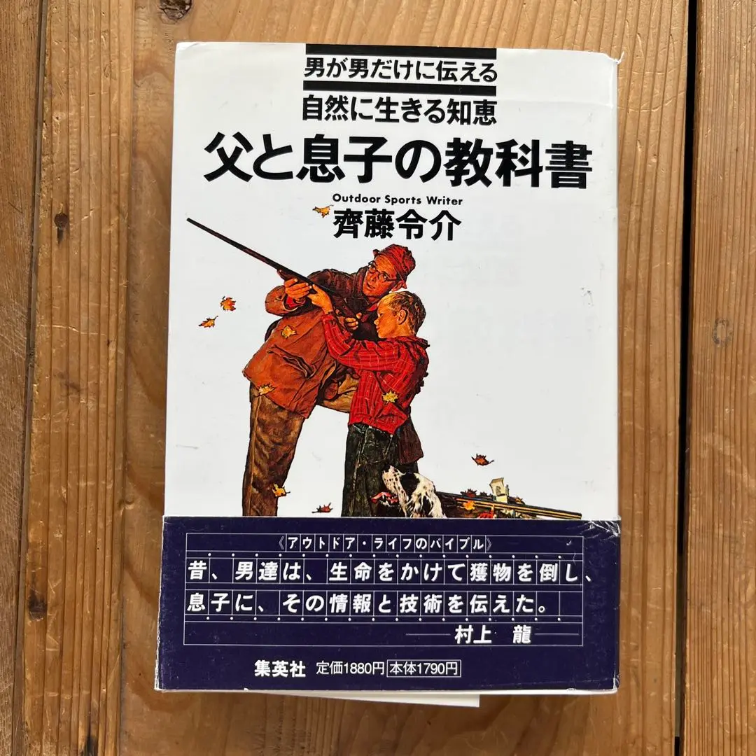 原始思考法 齋藤令介著 原始思考法 | 斉藤 令介 |本 | 通販 | Amazon